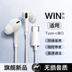 hang適用榮耀win有線(xiàn)耳機winrt入耳式win高音質(zhì)rt線(xiàn)控高清麥克風(fēng)type-c優(yōu)質(zhì)結實(shí)耐用2026新款數字芯片 【Type-c扁頭接口】【三代有線(xiàn)】
