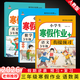 2026版三年級上冊寒假作業(yè)人教版全套語(yǔ)文數學(xué)英語(yǔ)小學(xué)三年級寒假銜接作業(yè)專(zhuān)項訓練口算應用題閱讀理解練字帖預復習試卷教材作業(yè)本練習冊 3本寒假作業(yè)：語(yǔ)文+數學(xué)+英語(yǔ) 三年級寒假銜接作業(yè)【人教版】