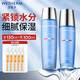 溫碧泉（WETHERM）護膚品套裝水乳男女 補水滋潤長(cháng)效保濕組合套裝 化妝品 生日禮物 【3件套】水+乳+次拋精華