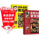 最?lèi)?ài)吃的家常菜+涼拌鹵萊腌泡菜全套2冊正版菜譜做法家常菜大全營(yíng)養餐食譜美食烹飪養生書(shū)籍家常菜菜單圖片川菜素菜減脂餐制作教程書(shū)舌尖上的中國