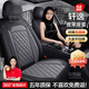 京飯碗尼桑日產(chǎn)軒逸座套坐墊全包圍06-26新款經(jīng)典全皮四季通用座椅套墊 【黑灰色】-納帕纖皮-標準版-全車(chē)五座 軒逸經(jīng)典座套改款二/三 超混電驅 坐墊套