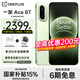 OPPO【國家補貼15%】一加 Ace 6T 第五代驍龍 8 165Hz 超高刷電競屏 掠影綠 12GB+512GB 官方標配【全網(wǎng)聯(lián)?！? title=