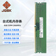 JQSK 海力士 PC4 四代 DDR4臺式機電腦內存條 適用 聯(lián)想 惠普 華碩 戴爾 宏基 8G DDR4 2666臺式機內存