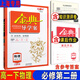 滬教版上海高中教材課本教科書(shū)語(yǔ)文數學(xué)英語(yǔ)物理化學(xué)生物學(xué)必修第二冊必修2 高一第二學(xué)期高一下上海專(zhuān)用 金典導學(xué)案物理必修2 高中通用