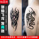 紋墨軒【2張套裝】花臂美女鯉魚(yú)龍猴子趙云浮世繪圖騰男士女士小腿手臂 【RJ475+RJ490】烈焰飛龍