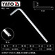 易爾拓（YATO） 內六角扳手CRV加長(cháng)球頭單個(gè)內六方工具六棱內6角六邊形螺絲刀 5.0mm YT-5800