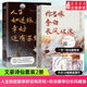 新華書店直營正版 你當(dāng)像李白長風(fēng)破浪+人生如逆旅幸好還有蘇軾2冊 東方既白套裝人文藝術(shù)品牌為你讀詩榮耀大作為你讀詩朱衛(wèi)東聯(lián)手打造視聽盛宴小博集