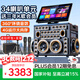 山水（SANSUI）E81plus 家庭ktv音響套裝家用戶(hù)外廣場(chǎng)舞視頻K歌唱歌音響大功率卡拉ok一體機樂(lè )器音箱三年會(huì )員版