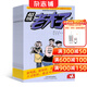 超級老夫子 雜志鋪 2026年1月起訂 1年共12期 雜志訂閱 每月快遞