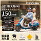 大陽(yáng)（DAYANG）VRX150芯動(dòng)版復古兩輪家用踏板摩托車(chē)油電混動(dòng)助力國四電噴可上牌 復古藍【芯動(dòng)版】贈尾箱貨架+前貨架大禮包