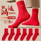 浪莎本命年鴻運襪子男100%純棉中筒休閑襪男士腳底踩小人襪子