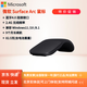 微軟（Microsoft）surface鼠標原裝ARC Touch鼠標無(wú)線(xiàn)藍牙折疊超薄觸控 Mac/Wins通用便攜辦公外設新款 典雅黑【原廠(chǎng)盒裝】+鼠標墊 2.4G+藍牙