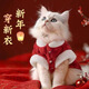 FAIRY PET貓咪衣服新年貓貓衣服防掉毛德文布偶貓馬年寵物圣誕節衣服過(guò)年 紅色【圣誕新年】 M【推薦3-5斤內】