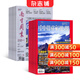 南方周末+中國國家地理雜志組合 2026年1月起訂 全年訂閱 經(jīng)濟文化報刊時(shí)政要聞評論新聞愛(ài)好者讀物財經(jīng)商業(yè)資訊  雜志鋪 自然旅游地理知識 人文景觀(guān)期刊科普百科全書(shū)課外閱讀博物君