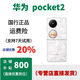 華為（HUAWEI） 華為 Pocket 2特價(jià)正品 華為pocket2 折疊屏手機 國行 現貨 洛可可白，?？ㄒ炎y聯(lián)網(wǎng) 12GB+256GB，詳情咨詢(xún)客服 套餐1：詳情咨詢(xún)客服