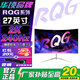華頃RQG系列  游戲電競顯示器電腦 2K 240Hz FastIPS快速液晶180 可壁掛4K 1ms(GTG) 430HZ 27英寸2K240HZ/IPS/曲白/游戲旗艦頂配 游戲電競