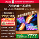 Vidda X Mini 2026款 海信電視100英寸 柔光防眩屏 超高刷QD-Mini LED 以舊換新國家補貼電視機100VX3Q