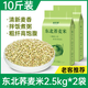 拾兄弟東北正宗2025年綠蕎麥米農家自種新米雜糧新鮮粗糧蕎麥飯代餐 【囤貨裝】東北蕎麥米10斤