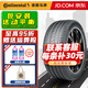 馬牌輪胎/Continental 245/45R18 100W 【UC7】無(wú)標簽適配奧迪A4A6奔馳捷豹 全新輪胎 汽車(chē)輪胎 18英寸