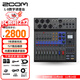 ZOOM L-8多功能多軌數字調音臺音頻混音器 手機電腦錄音戶(hù)外直播即插即用