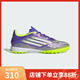阿迪達斯（adidas）【勁浪運動(dòng)】男女通款F50 LEAGUE TF足球足球鞋JH7724 圖色 42.5