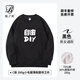 藍之旺衛衣定制工作服印字logo班服外套男女4S店文化衫訂做年會(huì )紅色衣服 圓領(lǐng)C款黑色 【280g薄款精梳棉-69元】 M