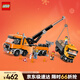 樂(lè )高（LEGO）積木拼裝城市60467 重型塔吊拖車(chē)男孩兒童玩具生日禮物新年貨裝飾