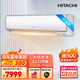 日立（HITACHI） 空調掛機 3匹 掛壁式 全直流變頻 客廳掛機空調 冷暖掛機 掛式空調 新二級能效 大掛機 以舊換新 白熊君GH 二級能效 3匹 GH30PHAPC