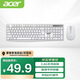 宏碁（acer）鍵鼠套裝 無(wú)線(xiàn)鍵鼠套裝 辦公鍵盤(pán)鼠標套裝 防潑濺 電腦鍵盤(pán) 鼠標鍵盤(pán) KM41-2K 白色