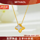 MITHAOL星光熠熠項鏈女 輕奢小眾高級感古法拉絲四葉草鎖骨鏈女款銀鍍18K 黃金色項鏈【專(zhuān)柜禮盒裝】 情人節紀念日生日禮物送女友