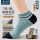 良人訪(fǎng)襪子男夏季純棉10A抗菌防臭襪網(wǎng)眼透氣吸汗耐磨男士休閑短筒襪子 純棉網(wǎng)眼短襪【禮盒裝】 6雙
