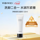 VIDIVICI女神洗面奶120ml氨基酸蠶絲泡沫潔面乳清潔臉部護膚品可卸妝禮物