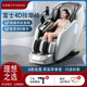 FUJIMAK日本富士按摩椅全身多功能家用新款4D老人禮物頸椎高端智能按摩椅 全身自動(dòng)按摩椅/象牙灰