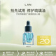 蘭（LAN）蘭時(shí)光油抗皺修護舒緩保濕面部精華油小樣體驗裝 【敏肌修護】琉璃油 3ml