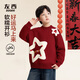 左西男童紅色毛衣兒童冬季2025新款男孩加厚新年服毛線(xiàn)衣 紅色 160