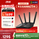 華碩（ASUS）RT-BE82U WiFi7電競路由器無(wú)線(xiàn)家用游戲路由 5個(gè)2.5G口A(yíng)i路由全屋wifi7套裝Aimesh隨心組