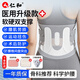 仁和醫用級護腰帶腰間盤(pán)突出腰椎護具腰肌勞損術(shù)后固定送爸媽禮物XL碼