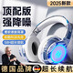 KINGXIAOJING德國品牌2025新款頭戴式藍牙耳機無(wú)線(xiàn)電競游戲平板耳罩式降噪專(zhuān)用運動(dòng) 2025新配色【彩云】舒適強降噪 【hifi級音效藍牙】