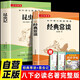 【全3冊】經(jīng)典常談+昆蟲(chóng)記+同步字帖 送核心考點(diǎn)手冊 八年級下冊必讀名著(zhù)完整版無(wú)刪減朱自清法布爾著(zhù)中小學(xué)生必讀名著(zhù)中考必讀課外閱讀課外書(shū)寒假閱讀人教版教材配套閱讀初二