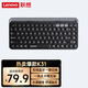 聯(lián)想（Lenovo）無(wú)線(xiàn)藍牙超薄鍵盤(pán) 無(wú)線(xiàn)2.4G藍牙BT3.0/BT5.0三模 商務(wù)辦公鍵盤(pán)電腦手機Mac平板ipad鍵盤(pán) K31 黑色 