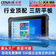 CENAVA辰想A10ST工業(yè)三防平板電腦5G煤安井下礦巡檢終端安卓帶RS232北斗rfid超高頻一類(lèi)防爆Ex ib ⅡC T4 8吋A80ST/8+128G+4G/MT6771 普分高亮
