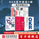 包郵 OKR系列套裝5冊（OKR管理法則 OKR使用手冊 每個(gè)人的OKR 這就是OKR OKR工作法）中信出版社圖書(shū)