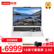 聯(lián)想（Lenovo）筆記本電腦高能版 酷睿16英寸商務(wù)筆記本電腦I7-13700H/32G/1T固態(tài)/win11H帶office