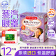 花王（KAO）美舒律蒸汽眼罩12片/盒 薰衣草香 熱敷眼罩男女士通用 原裝進(jìn)口