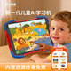 好易通兒童學(xué)習機早教機0-12歲平板電腦護眼故事機繪本思維認知啟蒙益智玩具男女孩
