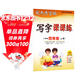 [人教社編審] 2025秋司馬彥字帖 寫(xiě)字課課練四年級上冊人教版 小學(xué)語(yǔ)文課本同步練字帖筆畫(huà)筆順練習鉛筆鋼筆硬筆楷書(shū)生字抄寫(xiě)本小學(xué)生練字帖 控筆訓練 學(xué)生規范字體 寫(xiě)好中國字 顧振彪審定