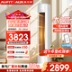 AUFIT空調奧克斯（AUX）出品大3匹柜機新一級變頻冷暖自清潔家用客廳大標間大風(fēng)量立柜式國補20%空調 2匹 一級能效【25年新品】防直吹除濕自清潔