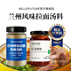 HELLO FUTURE蘭州特色拉面湯料包牛肉面正宗調味香菜蔬菜包煮面泡面方便面面條 蘭州拉面湯料1瓶+紅油辣椒1瓶