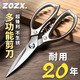 ZOZX日本剪刀廚房專(zhuān)用家用多功能剪雞鴨鵝骨頭強力進(jìn)口不銹鋼殺魚(yú)剪子 【升級鈦鋼柄】廚房雞骨剪2個(gè)裝