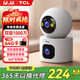 TCL4g監控無(wú)線(xiàn)攝像頭室內無(wú)需連wifi終身免流量手機遠程監控器360度無(wú)死角帶夜視家用插電不用網(wǎng)絡(luò )